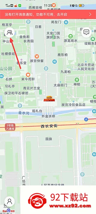 时刻守护最新手机版 时刻守护最新手机版
