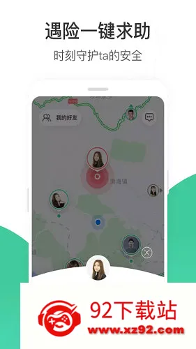 时刻守护最新手机版 时刻守护最新手机版