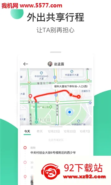 ʱ���ػ������ֻ���v4.20.3 ��Ѱ��ͼ