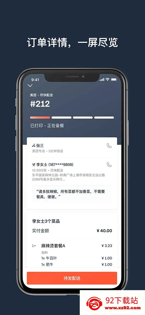 ˮ̡�ƹ�(������������)v4.8.0-retail-china ��׿���ͼ