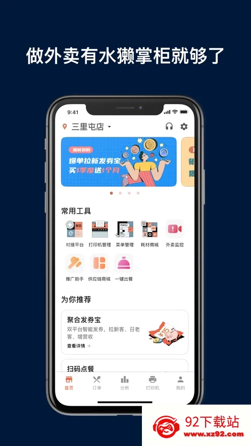 ˮ̡�ƹ�(������������)v4.8.0-retail-china ��׿���ͼ