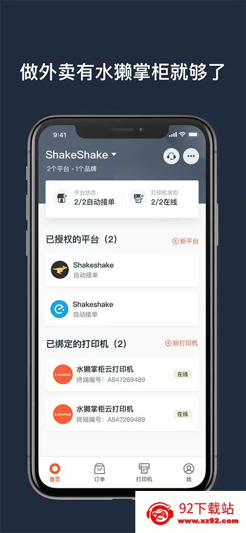 ˮ̡�ƹ�(������������)v4.8.0-retail-china ��׿���ͼ