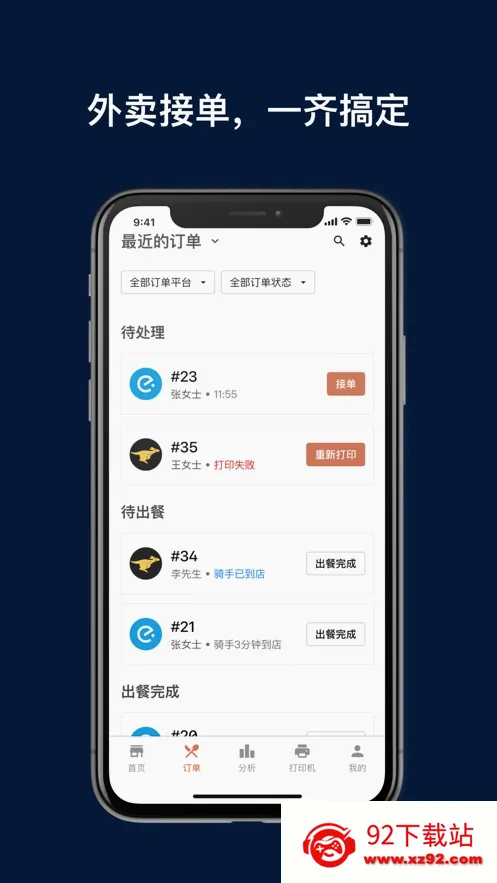 ˮ̡�ƹ�(������������)v4.8.0-retail-china ��׿���ͼ