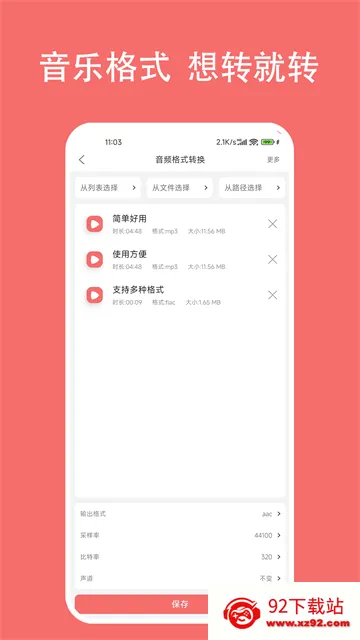 ��ʽ��ʦ(����Ƶת������)v1.7.5 ��׿���ͼ