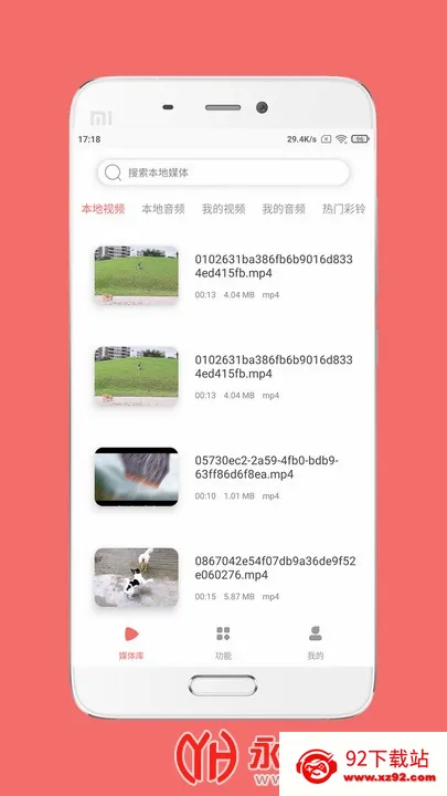 格式大师(音视频转换软件) 格式大师(音视频转换软件)