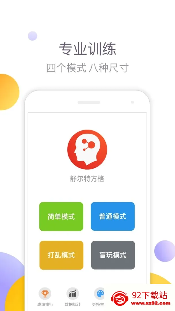 ����ط���(ע����ѵ��Ӧ��)v4.0.4 �ٷ������ͼ