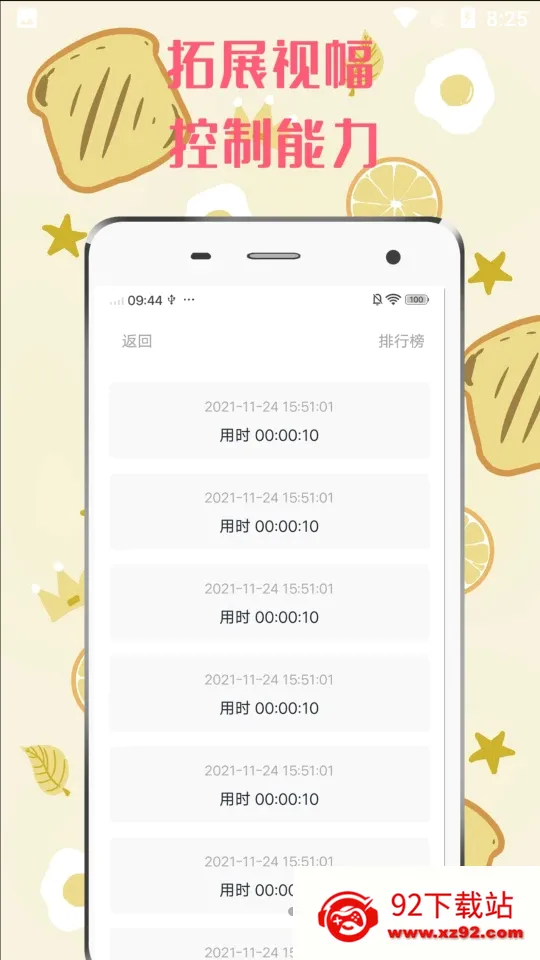 ����ط���(ע����ѵ��Ӧ��)v4.0.4 �ٷ������ͼ