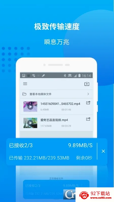 �������������ֻ���v4.2.216 �ٷ������ͼ
