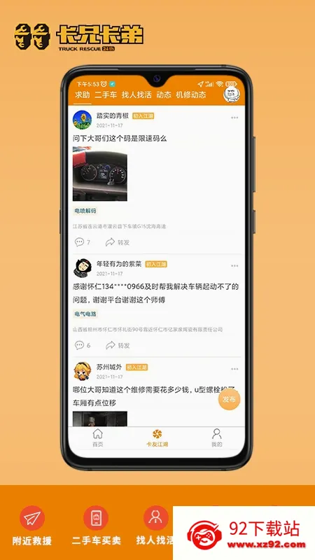 ���ֿ���2026���°汾v7.2.7 ��׿���ͼ