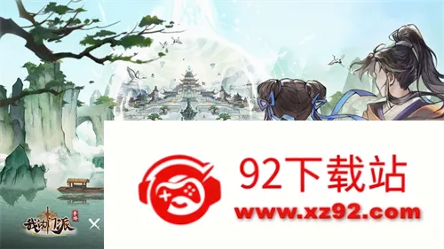 我的门派天下第一(仙侠经营游戏) 我的门派天下第一(仙侠经营游戏)
