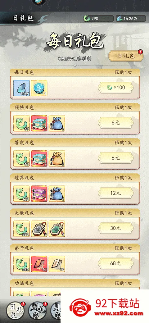 梦回白玉京(修仙游戏玩法) 梦回白玉京(修仙游戏玩法)
