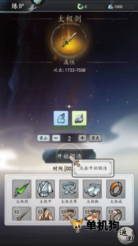 梦回白玉京(修仙游戏玩法) 梦回白玉京(修仙游戏玩法)