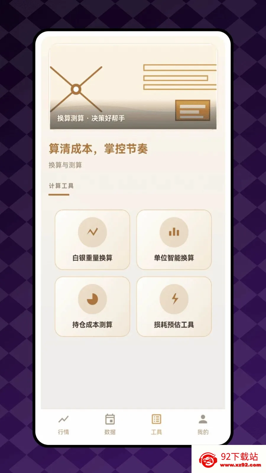 �������������ֻ���v1.0.0 �ֻ����ͼ