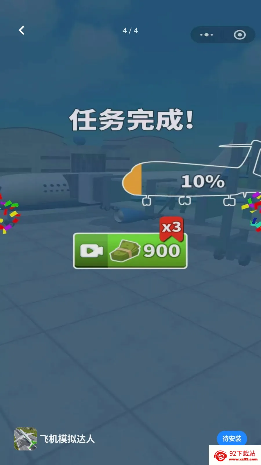 �ɻ�ģ�����2026�ٷ����°汾v0.0.2605181900 ��Ѱ��ͼ