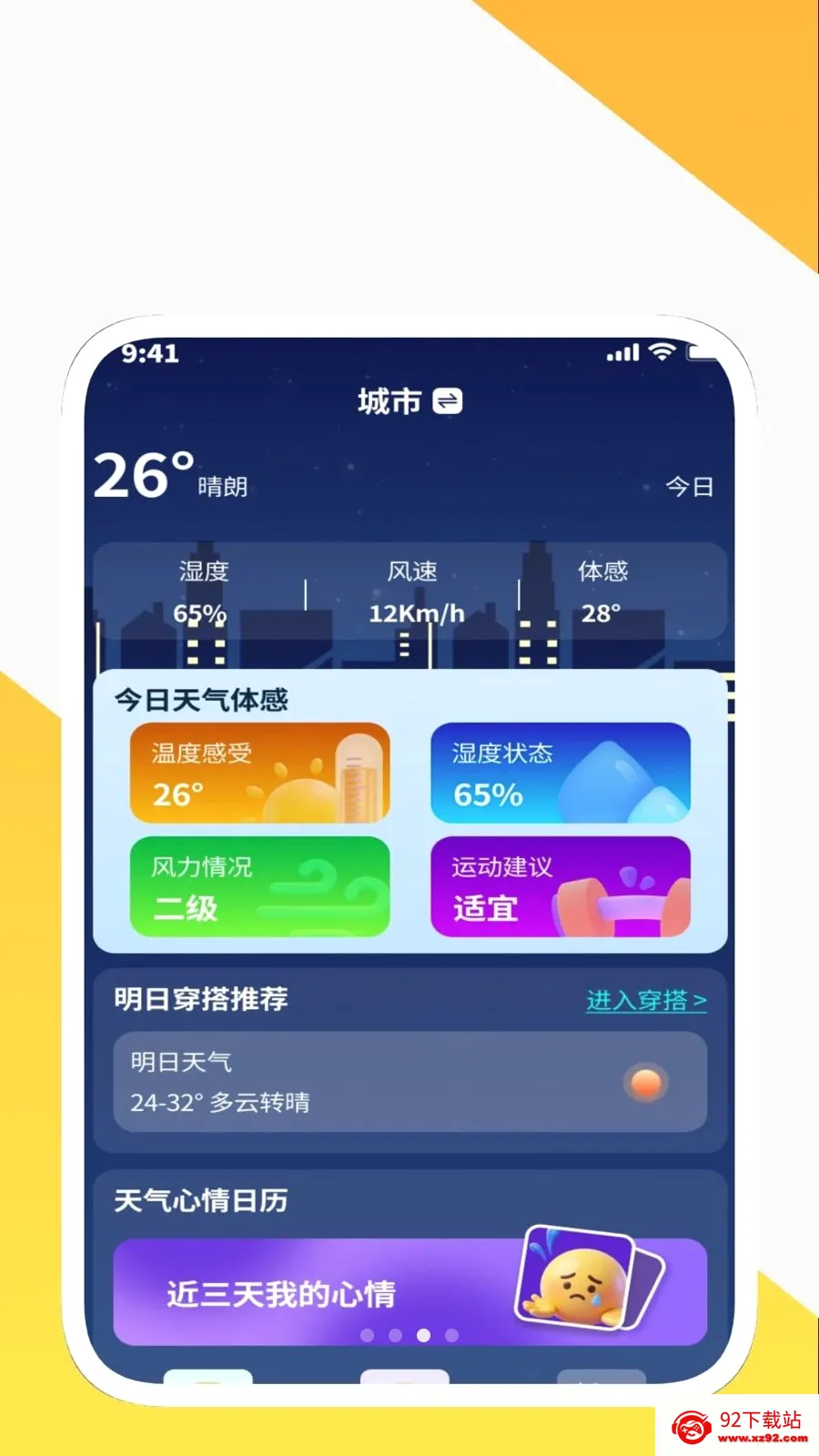 ����ճ����ߺ�(�๦�������)v1.0.3 �ٷ������ͼ