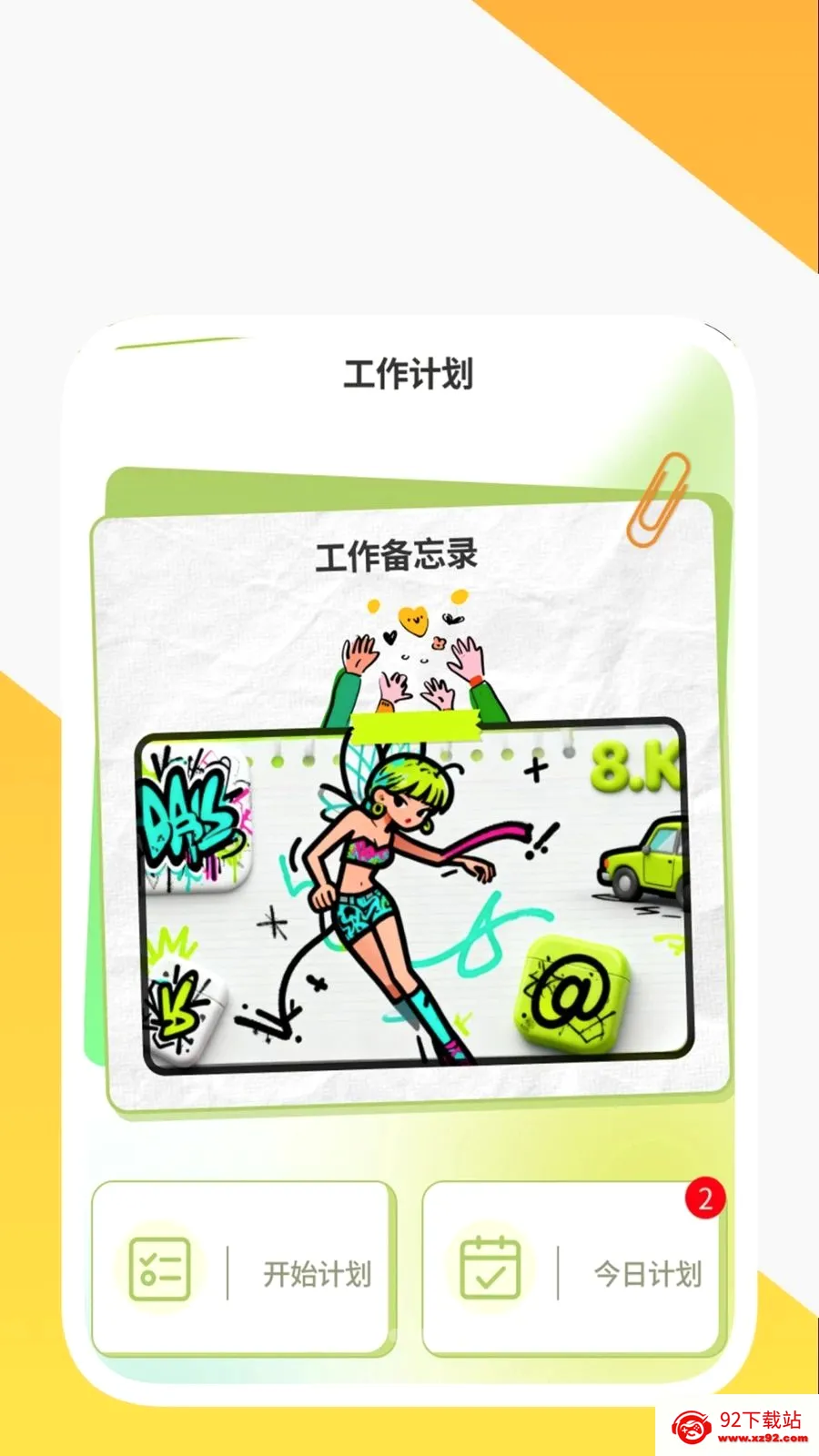 ����ճ����ߺ�(�๦�������)v1.0.3 �ٷ������ͼ