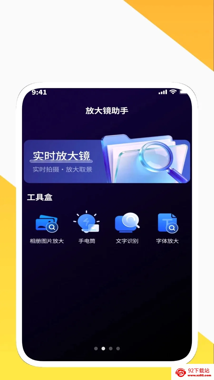 ����ճ����ߺ�(�๦�������)v1.0.3 �ٷ������ͼ