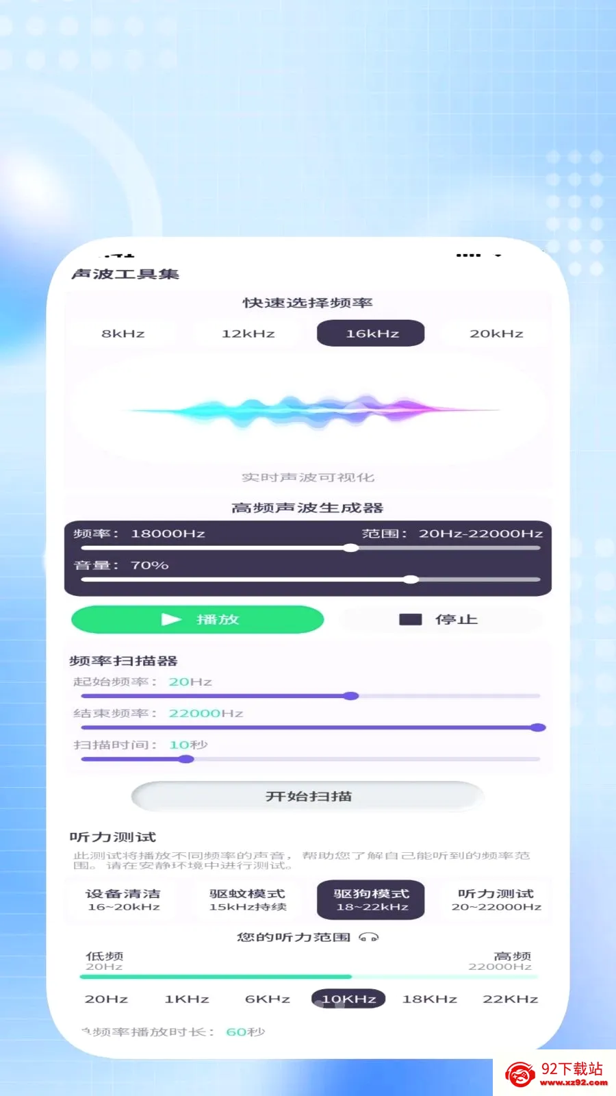 �����ճ����������ֻ���v1.0.2 �ֻ����ͼ