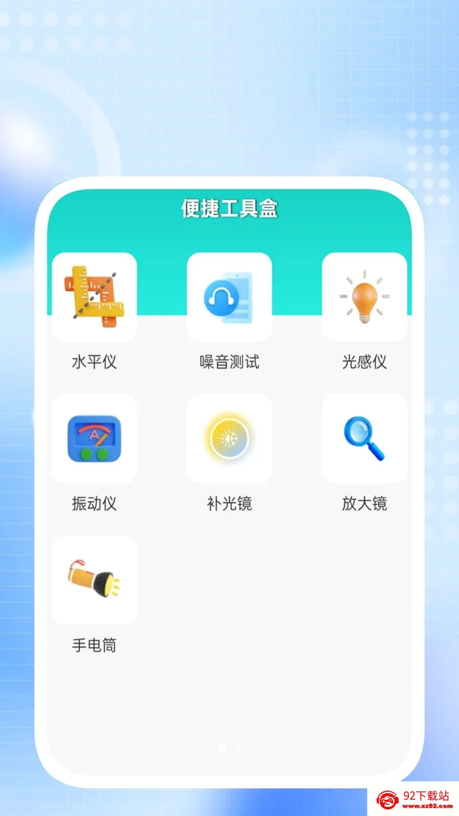 �����ճ����������ֻ���v1.0.2 �ֻ����ͼ