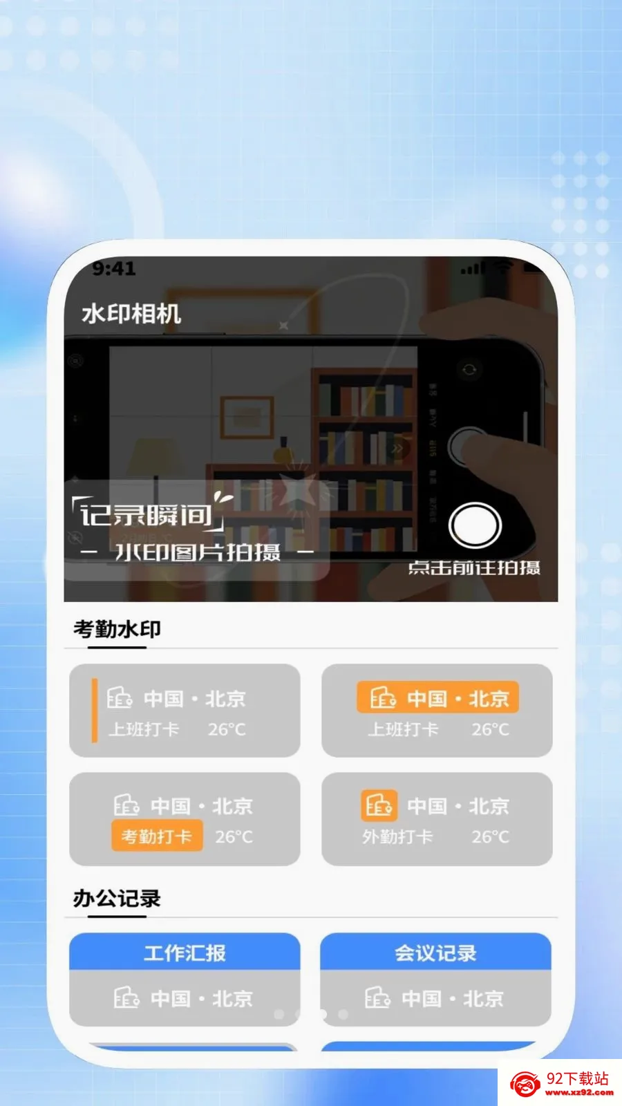 �����ճ����������ֻ���v1.0.2 �ֻ����ͼ