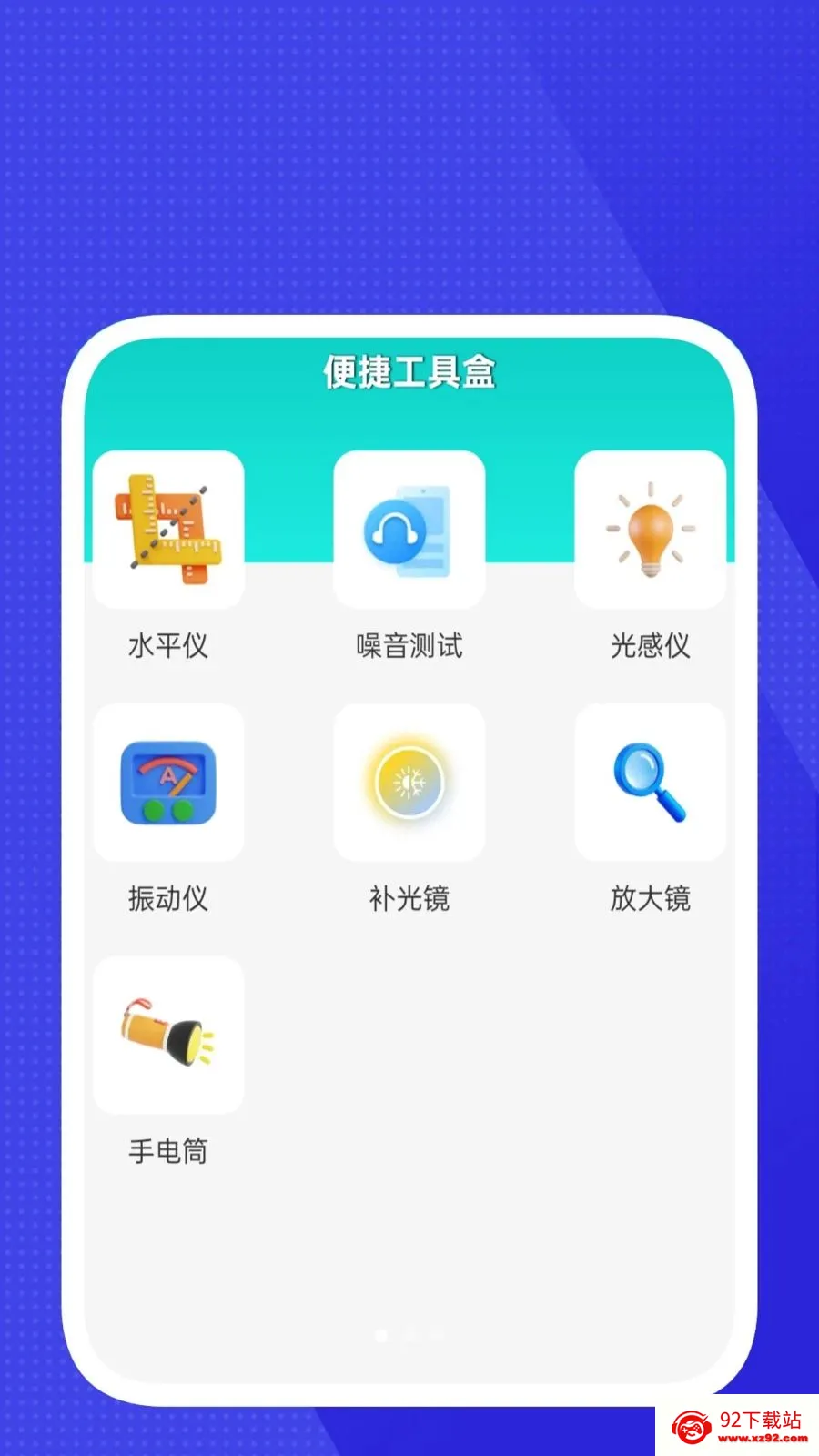 �ǽ��ճ����ߺ�(�๦����������)v1.0.1 �ֻ����ͼ
