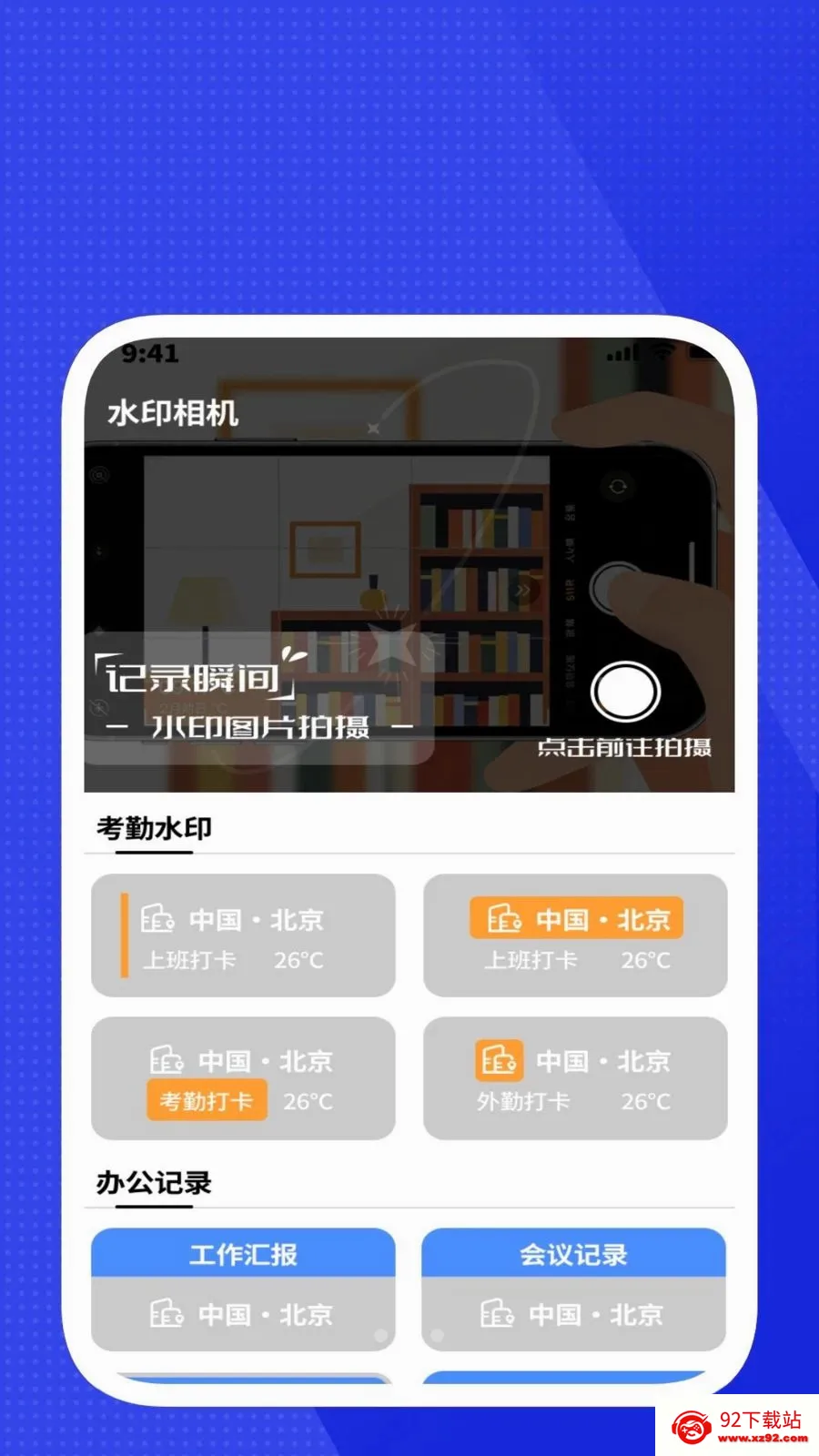 �ǽ��ճ����ߺ�(�๦����������)v1.0.1 �ֻ����ͼ