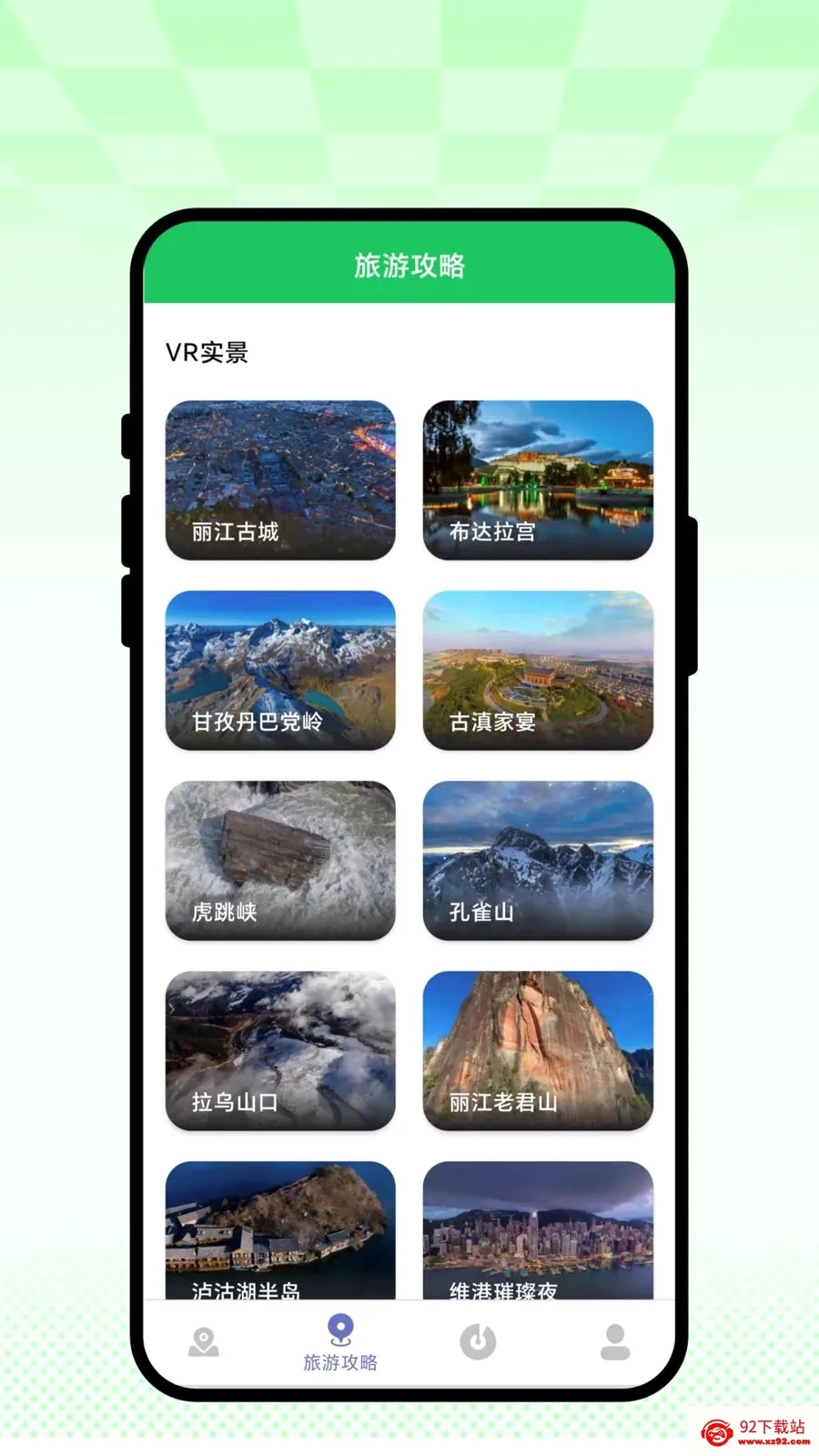 ���ٳ��������ֻ���v1.0.1 ��׿���ͼ