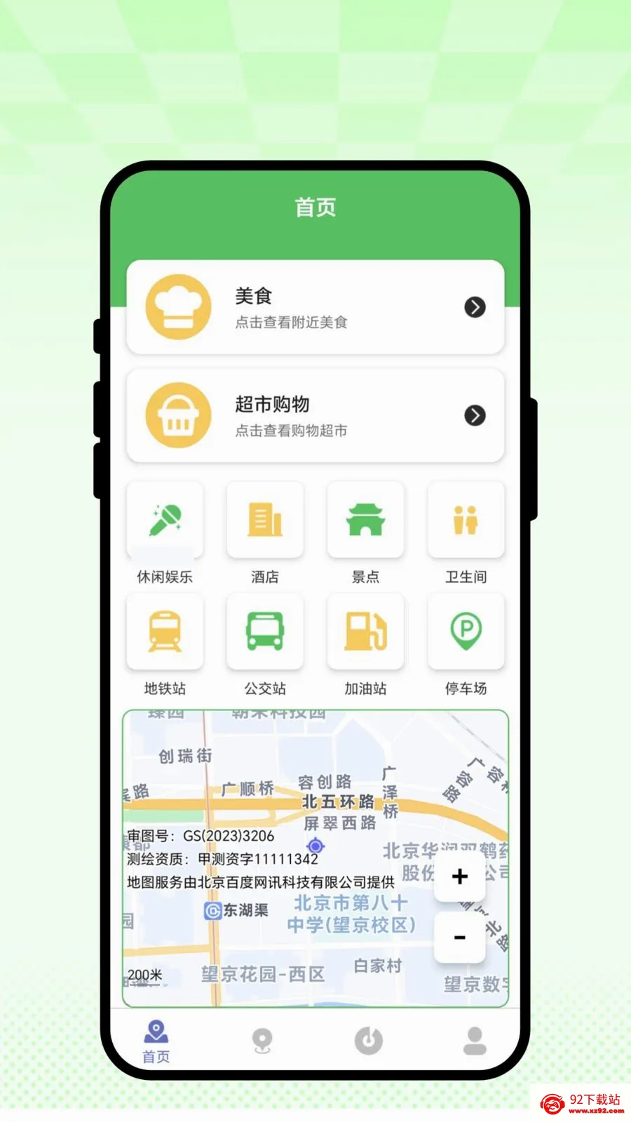 ���ٳ��������ֻ���v1.0.1 ��׿���ͼ