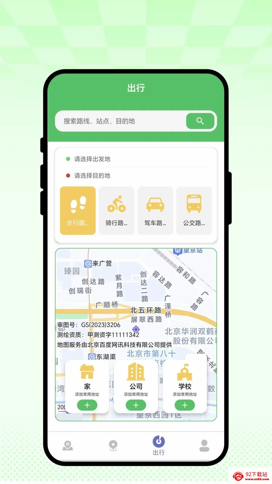 ���ٳ��������ֻ���v1.0.1 ��׿���ͼ