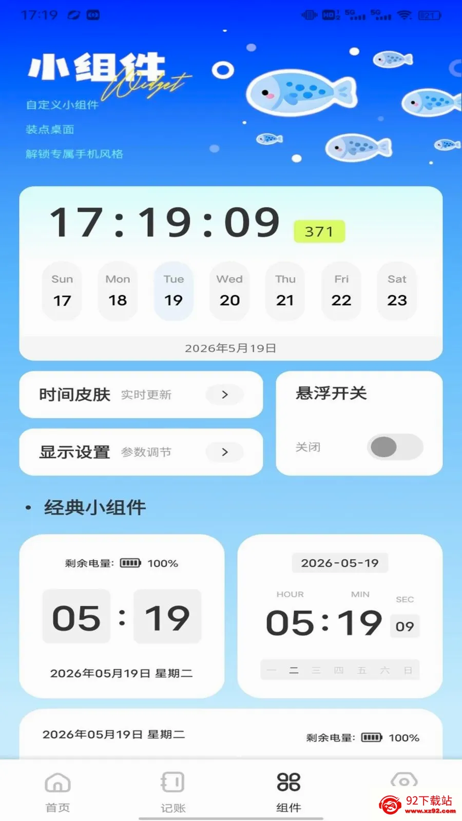 �������ʱ��2026�ٷ����°汾v1.0.1 ��Ѱ��ͼ