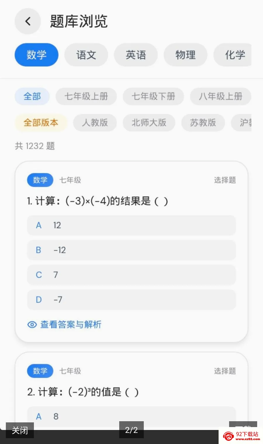 ֪��AI(K12�������)v1.0 �ٷ������ͼ