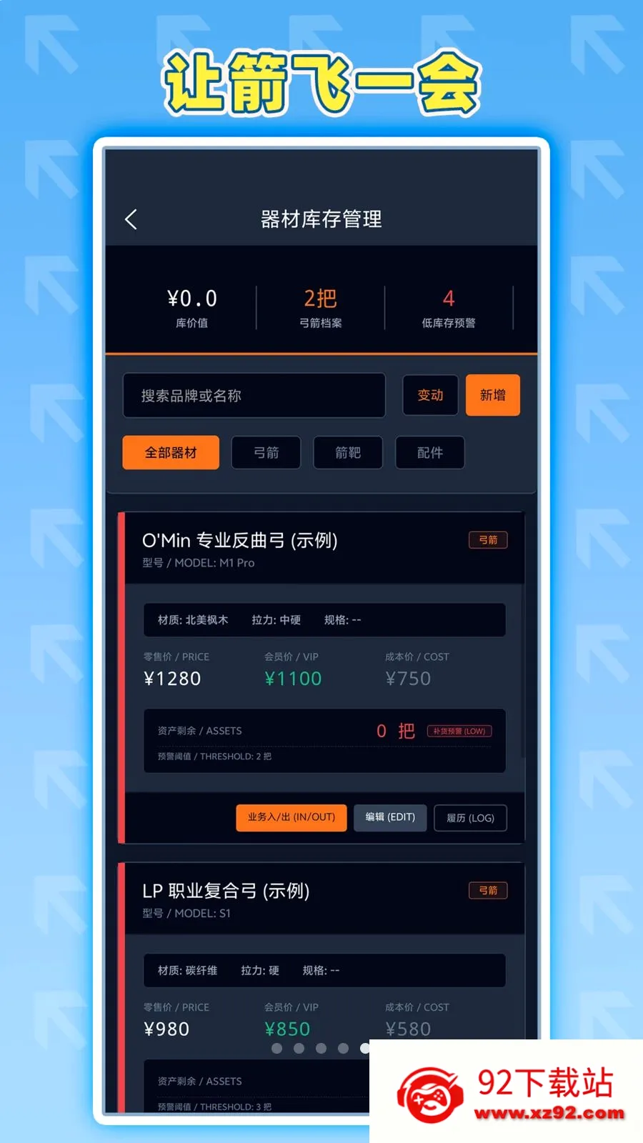 �ü���һ��(���������ϵͳ)v1.0.1 ��׿���ͼ