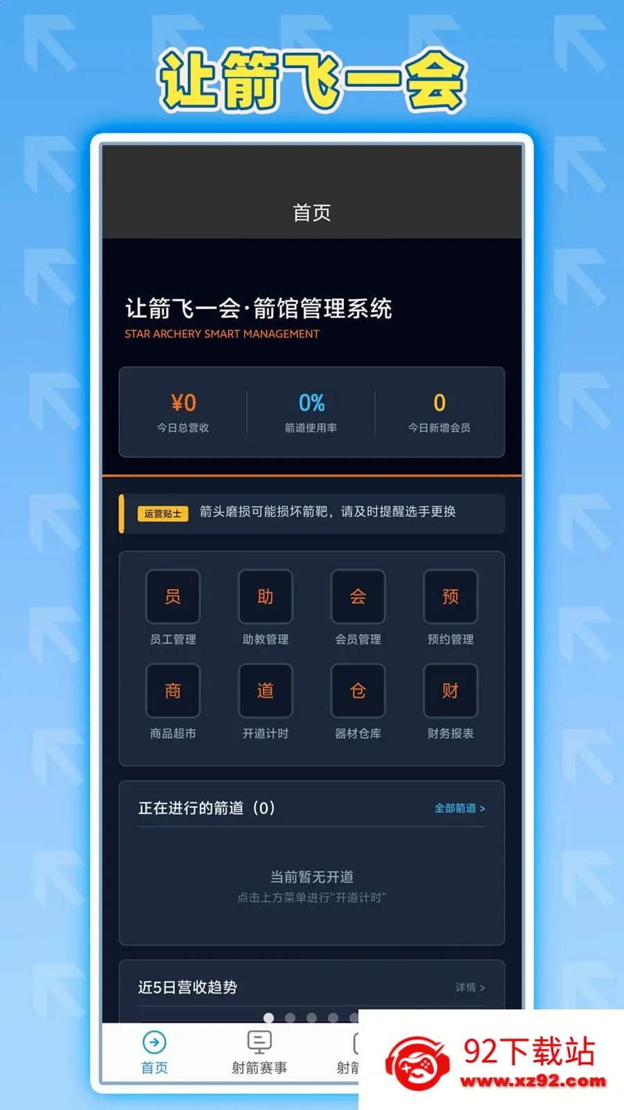 �ü���һ��(���������ϵͳ)v1.0.1 ��׿���ͼ