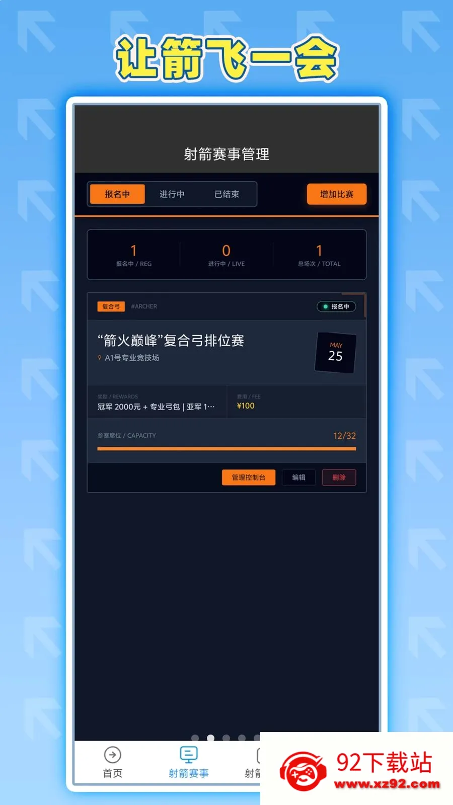 �ü���һ��(���������ϵͳ)v1.0.1 ��׿���ͼ
