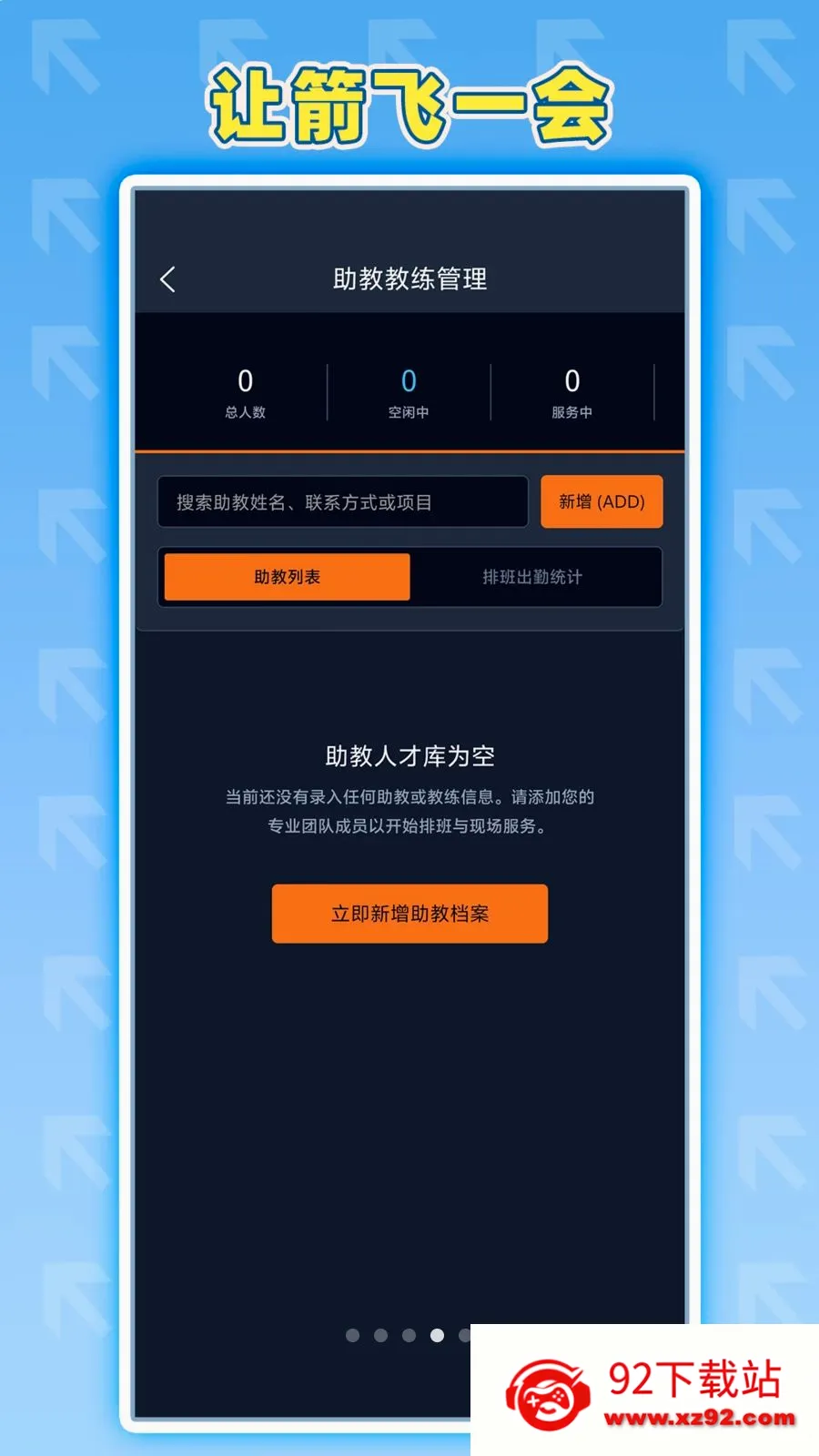 �ü���һ��(���������ϵͳ)v1.0.1 ��׿���ͼ