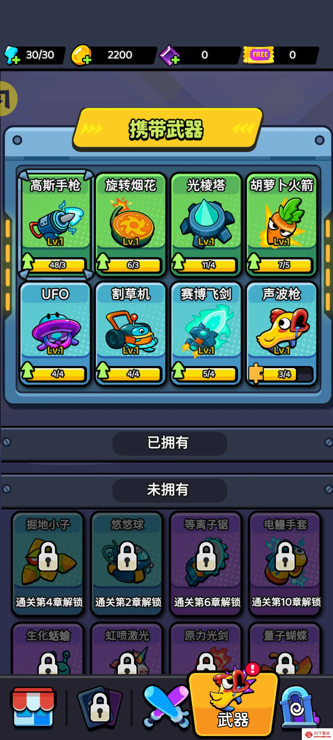 �����Ҵ�������(ֲ������ð����Ϸ)v1.0.9 ��Ѱ��ͼ