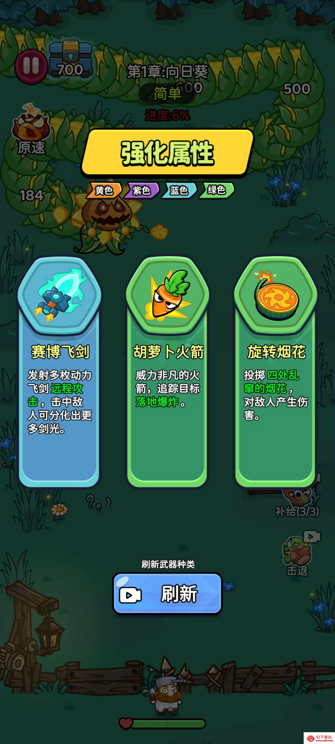 �����Ҵ�������(ֲ������ð����Ϸ)v1.0.9 ��Ѱ��ͼ