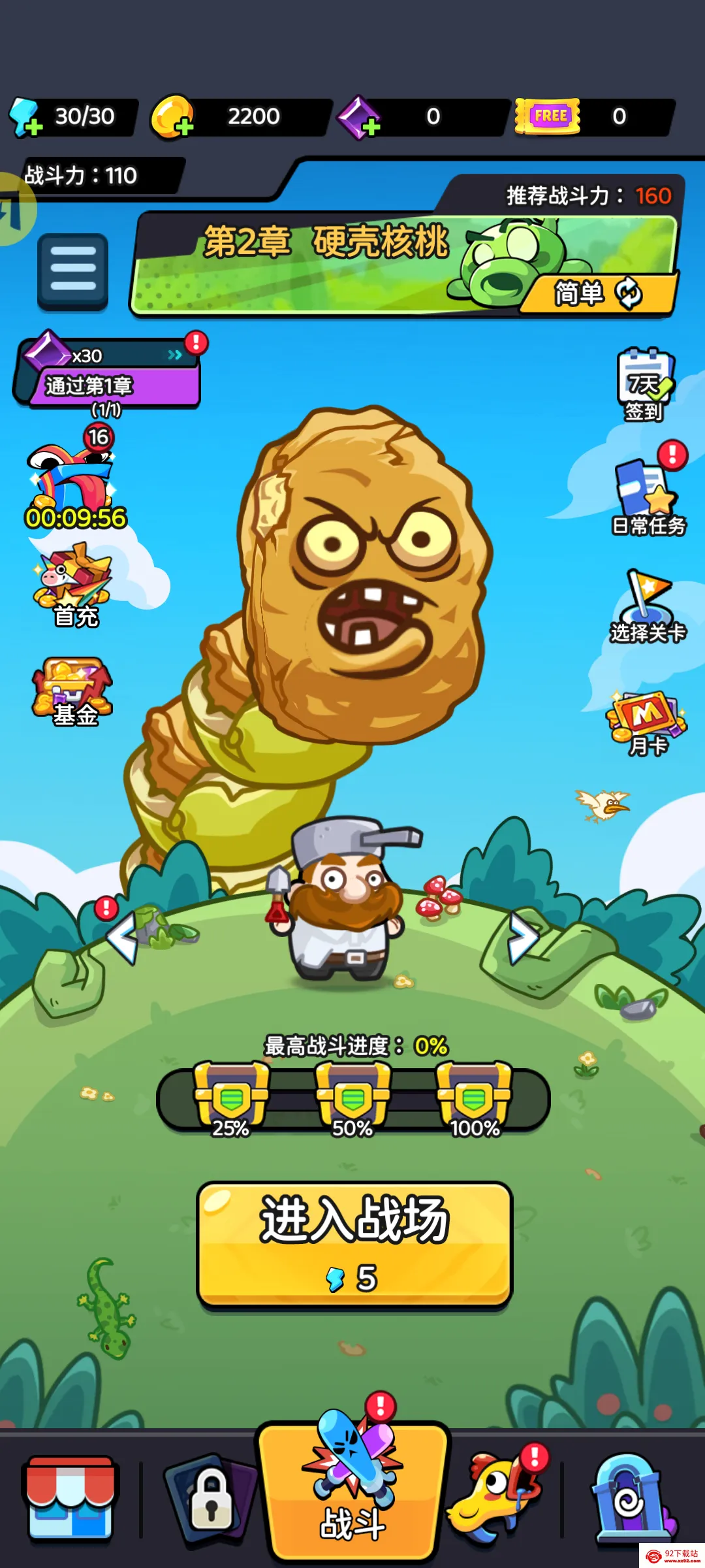 �����Ҵ�������(ֲ������ð����Ϸ)v1.0.9 ��Ѱ��ͼ