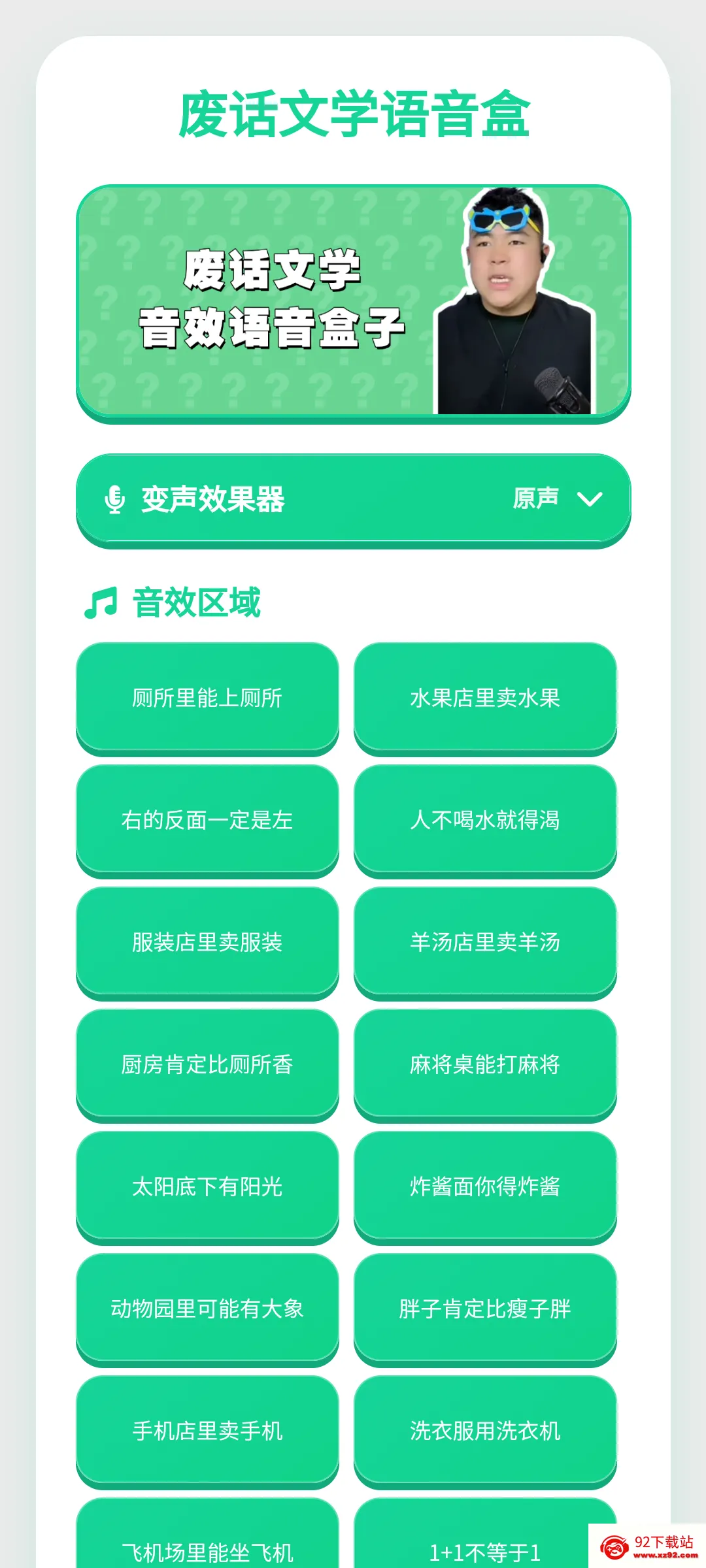 �ϻ���ѧ������(������Դ�ḻ)v1.0.1 ��׿���ͼ