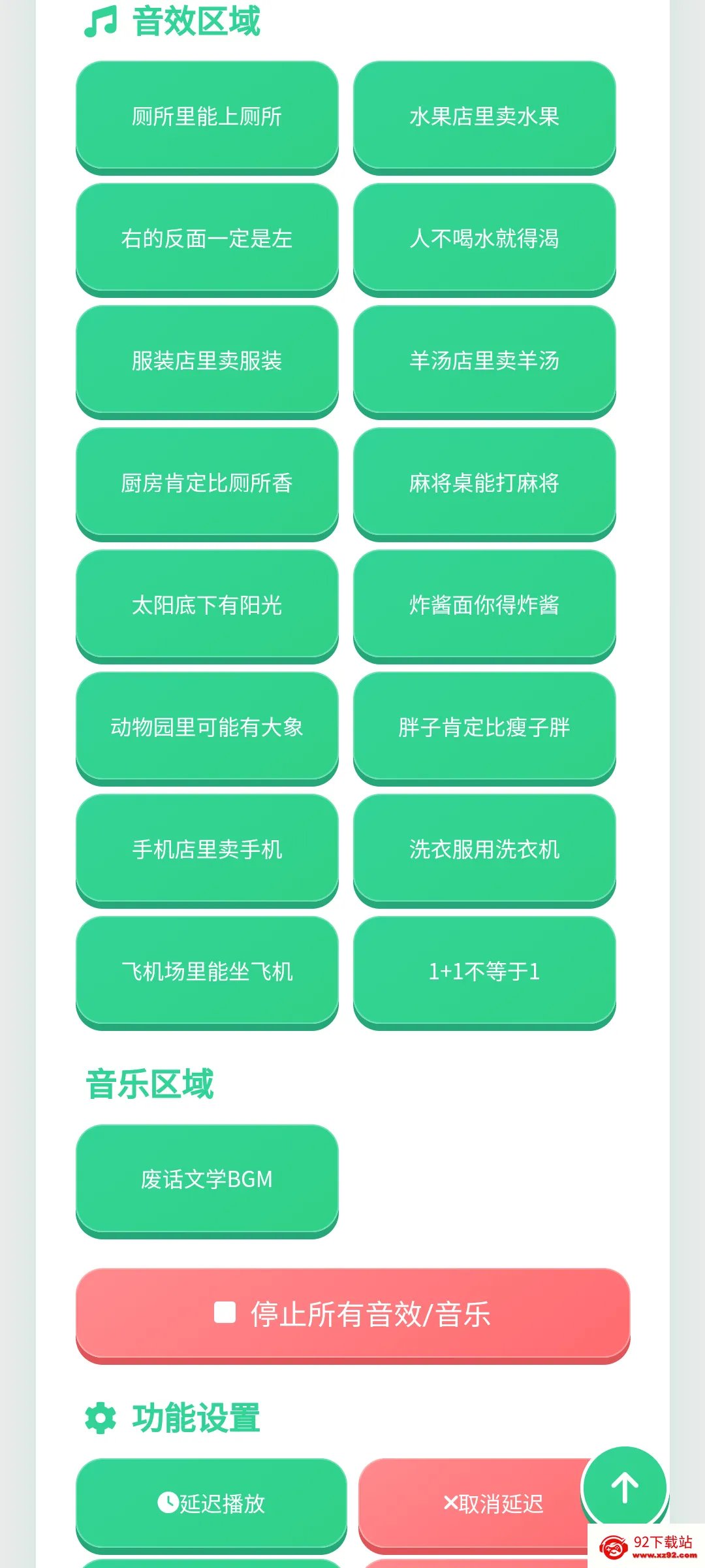 �ϻ���ѧ������(������Դ�ḻ)v1.0.1 ��׿���ͼ