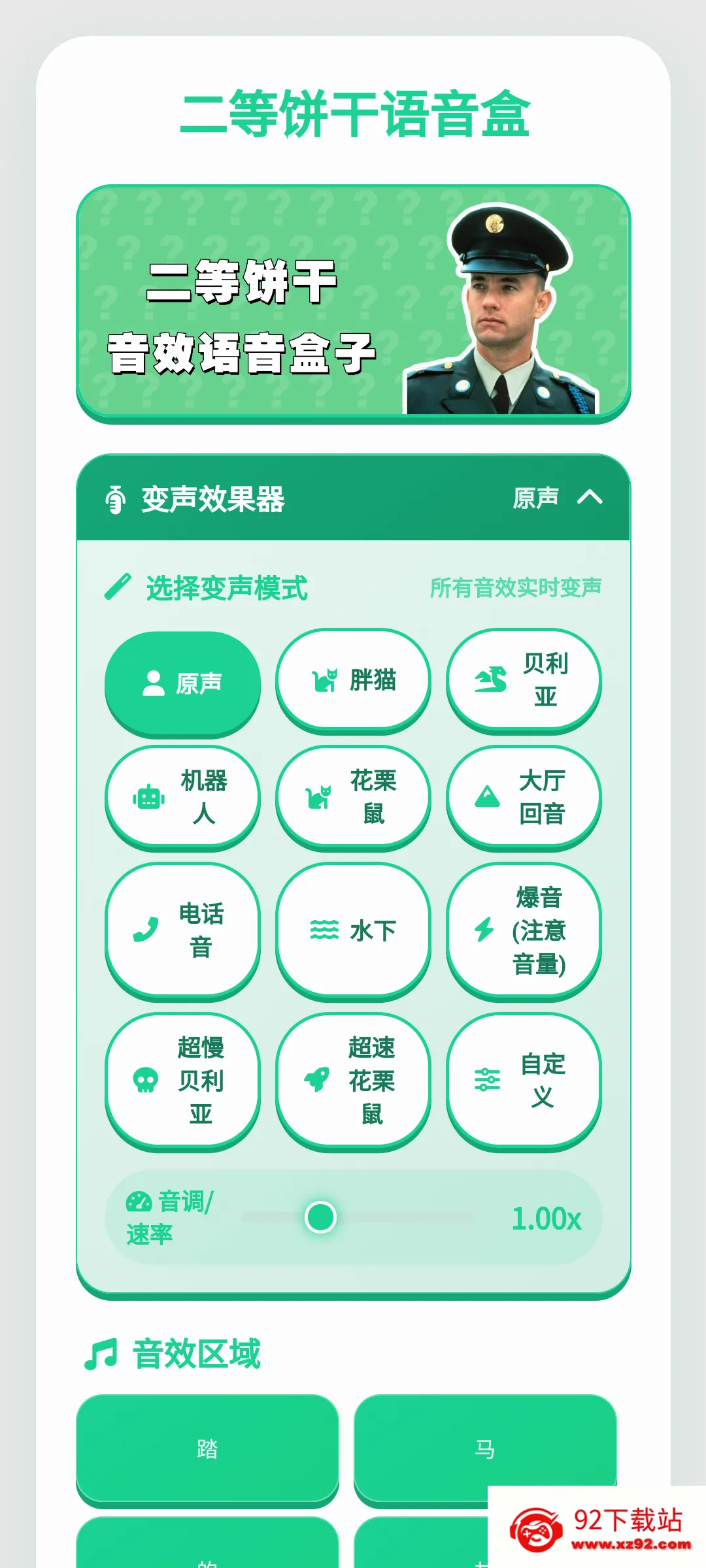 ���ȱ���������(������������)v1.0.1 �ٷ������ͼ