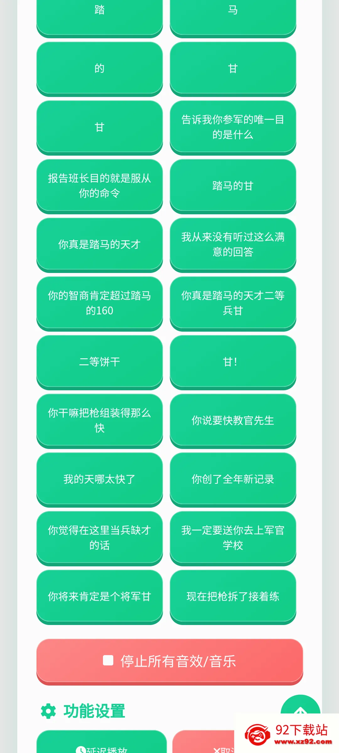 ���ȱ���������(������������)v1.0.1 �ٷ������ͼ