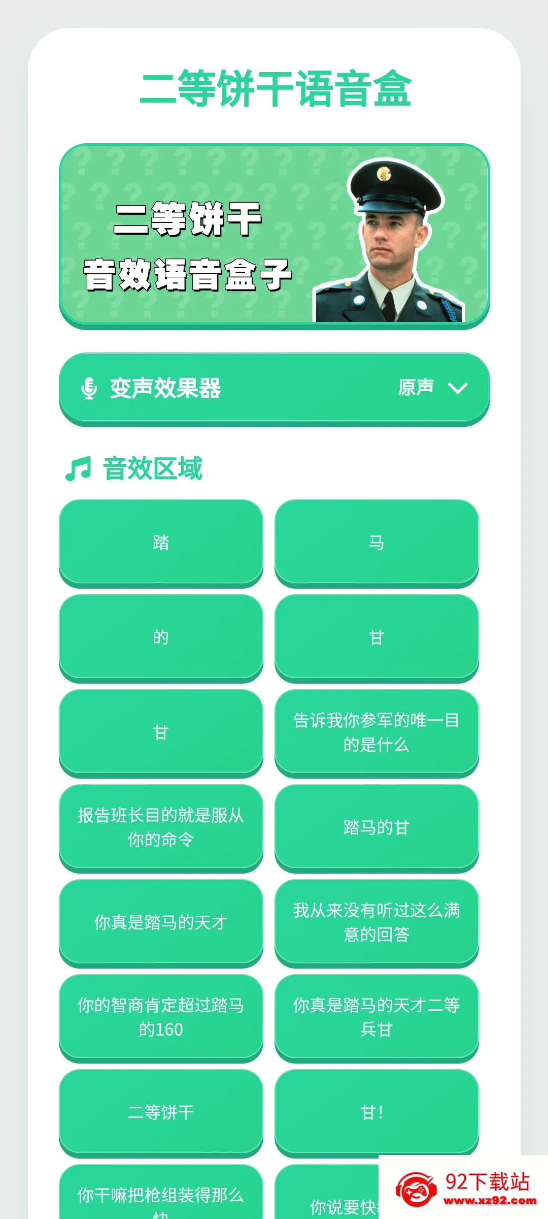 ���ȱ���������(������������)v1.0.1 �ٷ������ͼ