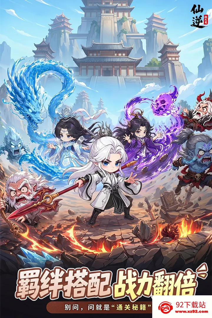 ���棺ս��������ֻ���v1.0.8 ��׿���ͼ