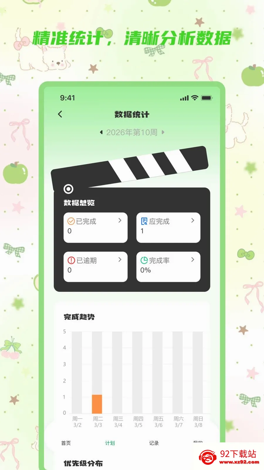 ��Ǳ���¼��׿���ֻ���v2.0.0 �ֻ����ͼ