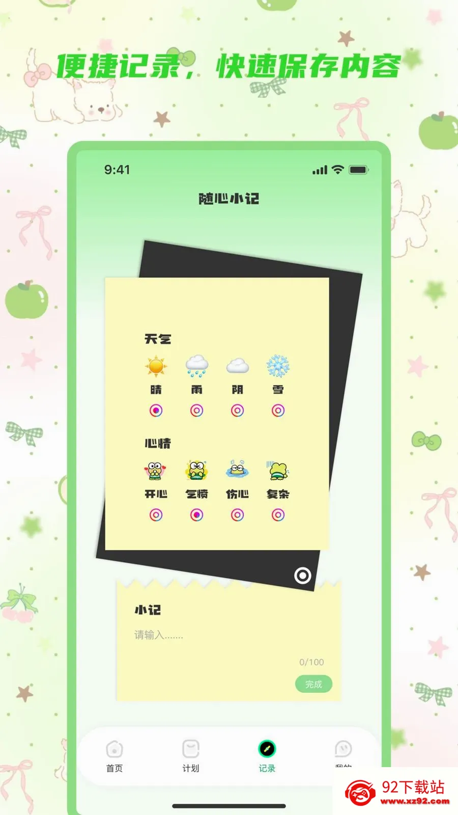 ��Ǳ���¼��׿���ֻ���v2.0.0 �ֻ����ͼ