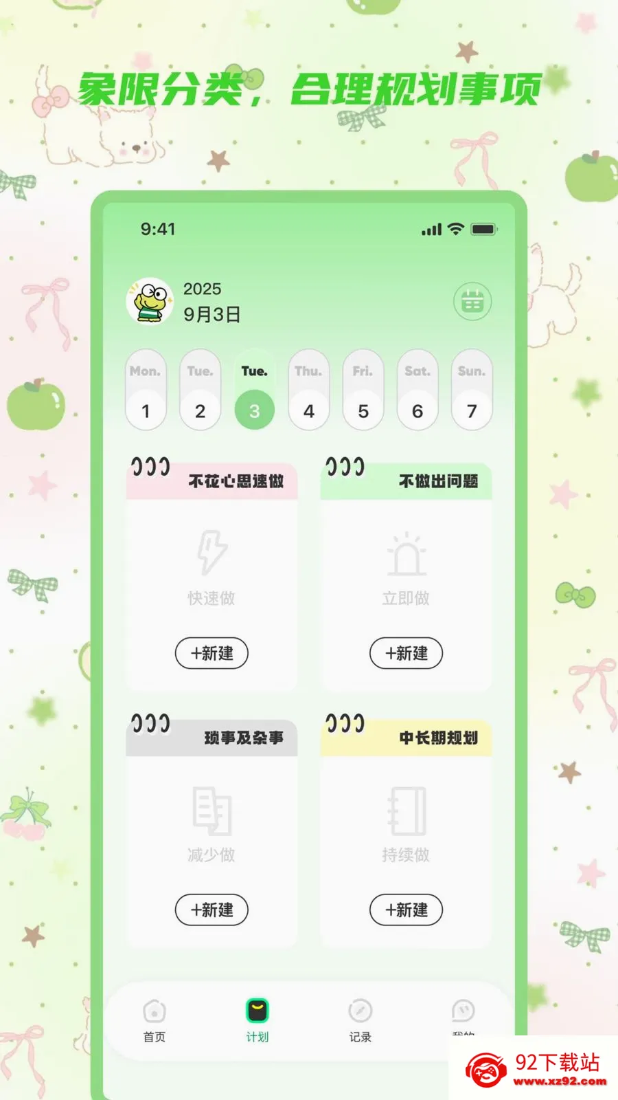 ��Ǳ���¼��׿���ֻ���v2.0.0 �ֻ����ͼ