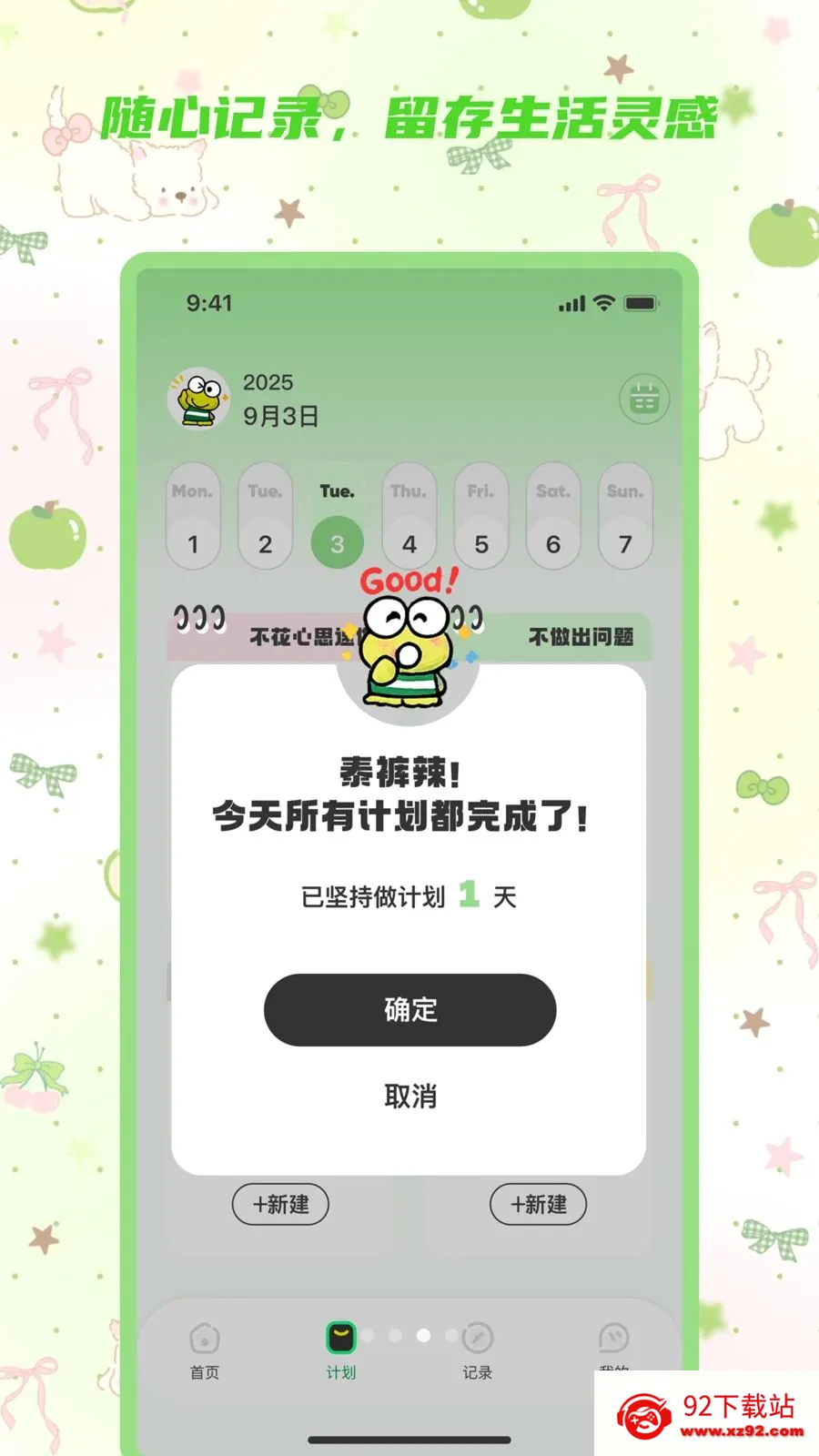 ��Ǳ���¼��׿���ֻ���v2.0.0 �ֻ����ͼ