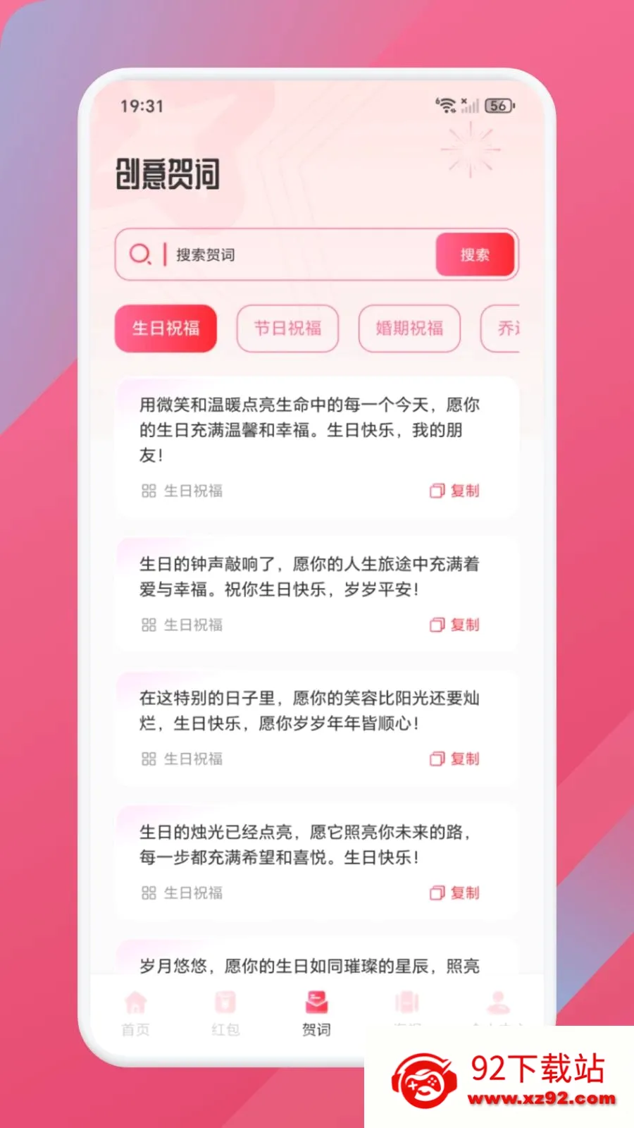 �³ȸ�����׿���ֻ���v1.1 ��Ѱ��ͼ
