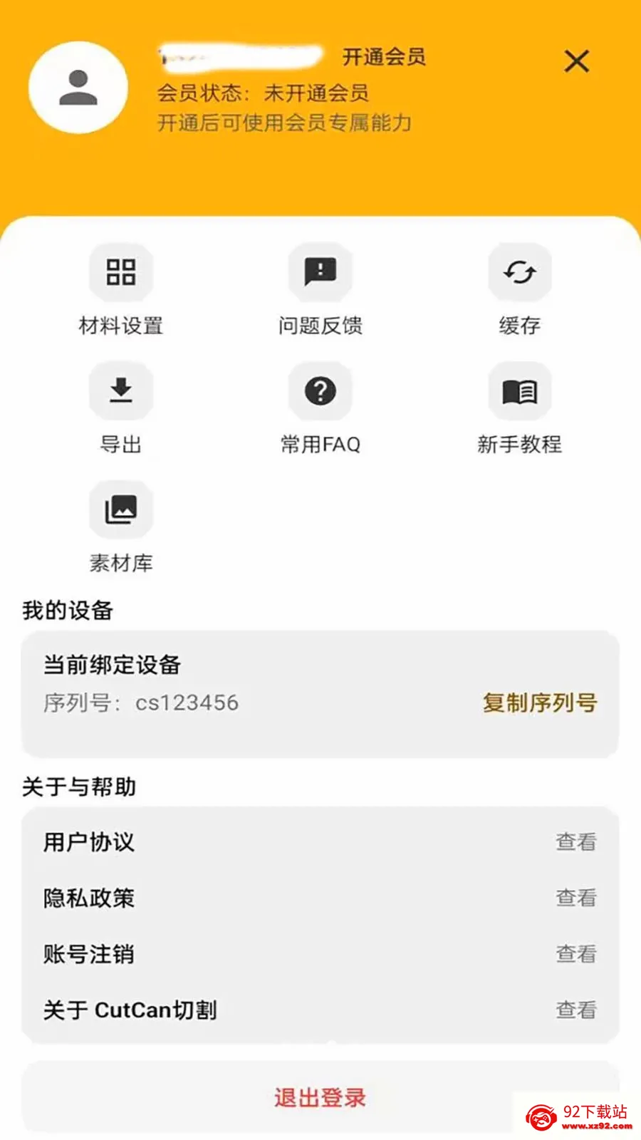 CutCan�и�2026���°汾v26.05.19.1 ��Ѱ��ͼ